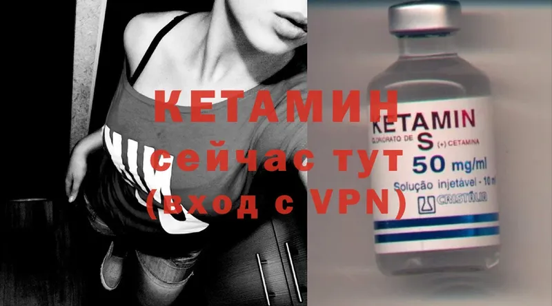 Кетамин ketamine  Зеленоградск 