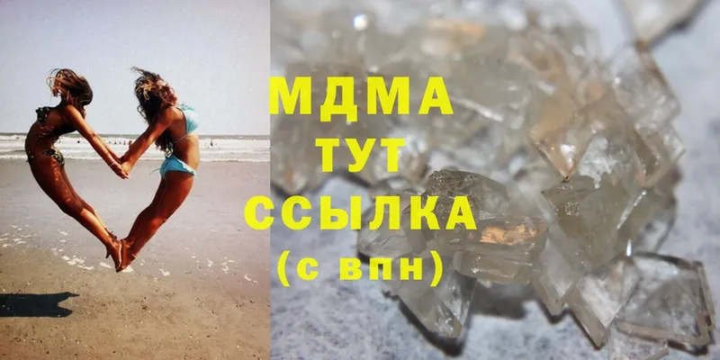 MDMA VHQ  купить  цена  Зеленоградск 